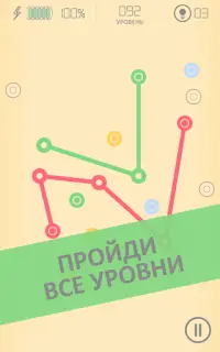Clever Connector - соедини точки Screen Shot 11