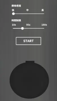 Bomb Passing game ~ A bomb which explodes on shake Screen Shot 0