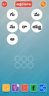 Telugu Word Puzzles! Screen Shot 4