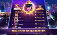 СВАРА: SVARA online SVARKA: Онлайн безплатна игра Screen Shot 11