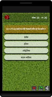 Cricket Quiz Screen Shot 3