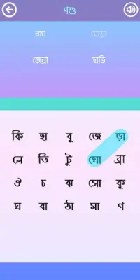 ওয়ার্ড সার্চ বাংলা - Bangla Word Search Screen Shot 2