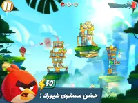 Angry Birds 2 Screen Shot 9