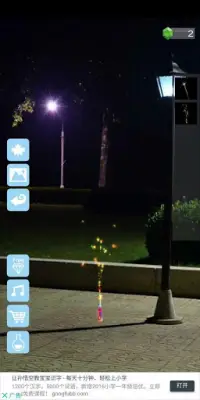 Firework Master Screen Shot 1