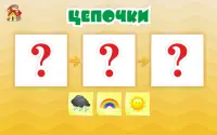 Логические игры для детей Screen Shot 4