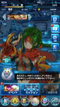 STAR OCEAN -anamnesis- Screen Shot 4