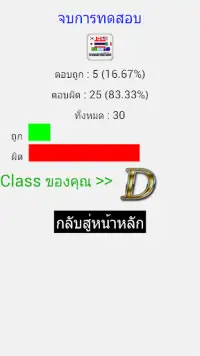 ทายธงชาติทั่วโลก Screen Shot 4