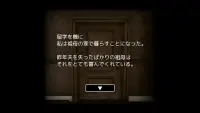 脱出ゲーム グランマ リクエストからの脱出 Screen Shot 1