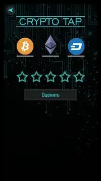 Crypto Tap Screen Shot 5