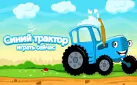 Little tractor and the blue bubbles Screen Shot 0