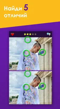Найди отличия - Тиктокеры Screen Shot 0