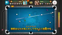 Billiards Pool Arena - 8ボールプール Screen Shot 0