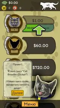 Cat Breeder Clicker Screen Shot 3