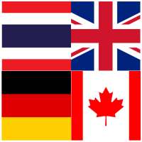 Quiz : Flags of all countries