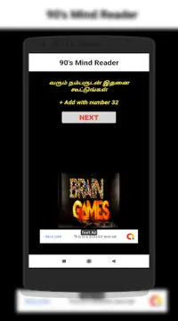 90's Kids Fav Game | Tamil Fav Game Screen Shot 2