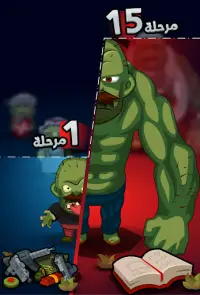 زومبي الصحراء Screen Shot 9