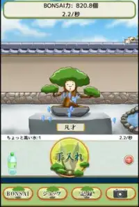 Training left - BONSAI NEO Screen Shot 0