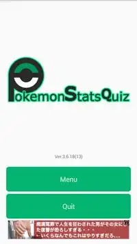 PSQ Pokemon Stats Quiz Screen Shot 0