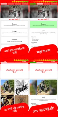 CREEPYPASTA प्रश्नोत्तरी 👿 हिन्दी 🤘 𝟚𝟘𝟚𝟘 🔥 Screen Shot 10