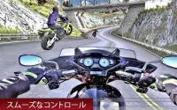 モト 自転車 速度 トラフィック ライド ゲーム Screen Shot 2