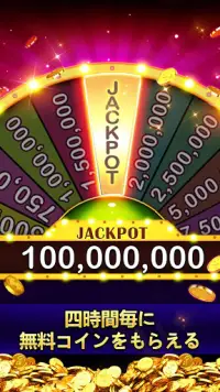 Royal Jackpot-無料スロットカジノ Screen Shot 1