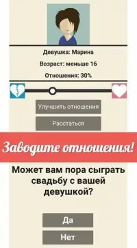 Симулятор Писателя Screen Shot 1