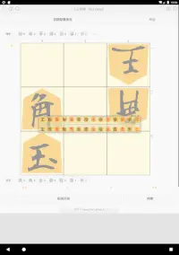 ３三将棋 Screen Shot 16