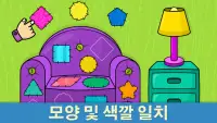 비미 부 키즈게임: 2-5 세 유아용 모양 및 색상놀이 Screen Shot 5