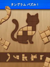 ウッディーパズル Woody Block Puzzle Screen Shot 15