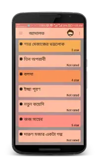 বিটলার জোকস - Bangla Jokes Screen Shot 5
