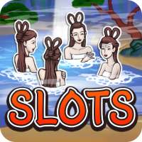 เมื่อนานมาแล้ว - SLOTS