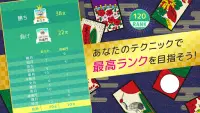 ハマる 花札こいこい - 対戦できる 花札オンラインゲーム Screen Shot 8