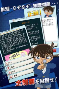 日本全国コナン君に挑戦 推理クイズ すごろくrpg Playyah Com Free Games To Play 日本全国コナン君に挑戦 推理クイズ すごろくrpg Playyah Com Free Games To Play