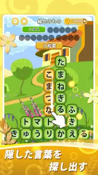 たんクラ-単語クラッシュ：言葉消し単語パズルゲーム Screen Shot 14