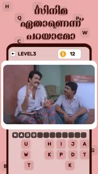 Guess Malayalam Movie Screen Shot 1