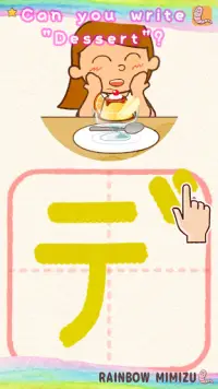 Fun! Katakana Screen Shot 12