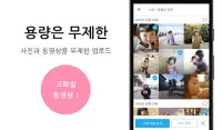 FamilyAlbum 패밀리 앨범 - 사진 & 동영상 간단 공유 Screen Shot 10