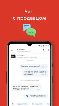 Авто.ру: купить и продать авто Screen Shot 3