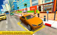 много автомобиль парковка - автомобиль Игры в Screen Shot 1