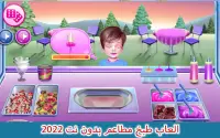 العاب طبخ مطاعم بدون نت 2022 Screen Shot 0