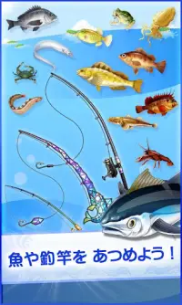 釣りスタ！釣り場を選んでかんたんタップ！基本無料の魚釣りアプリ！情報を駆使して魚図鑑を完成させよう！ Screen Shot 5