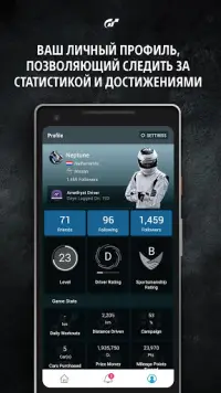 Gran Turismo™ Sport App Screen Shot 2