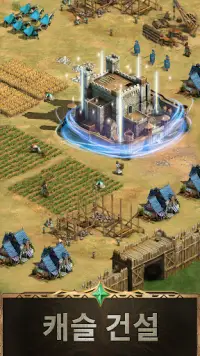 Clash of Empire: Strategy War Screen Shot 1