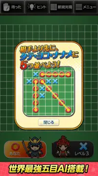 〇×ゲームSUPER～拡大版まるばつゲーム～ Screen Shot 0