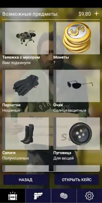 Кейс Симулятор Бомжа Release Screen Shot 2