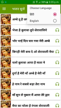 भजन आरती/ Bhajan Aarti Screen Shot 0