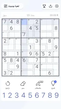 Killer Sudoku - لغز سودوكو Screen Shot 5