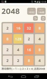 2048 Screen Shot 3