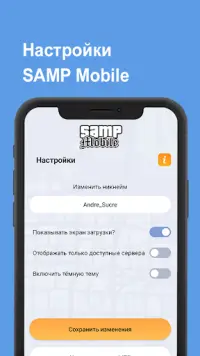 SAMP Mobile: Играй свою роль Screen Shot 2