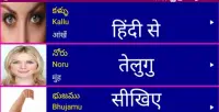 Learn Telugu From Hindi Screen Shot 0